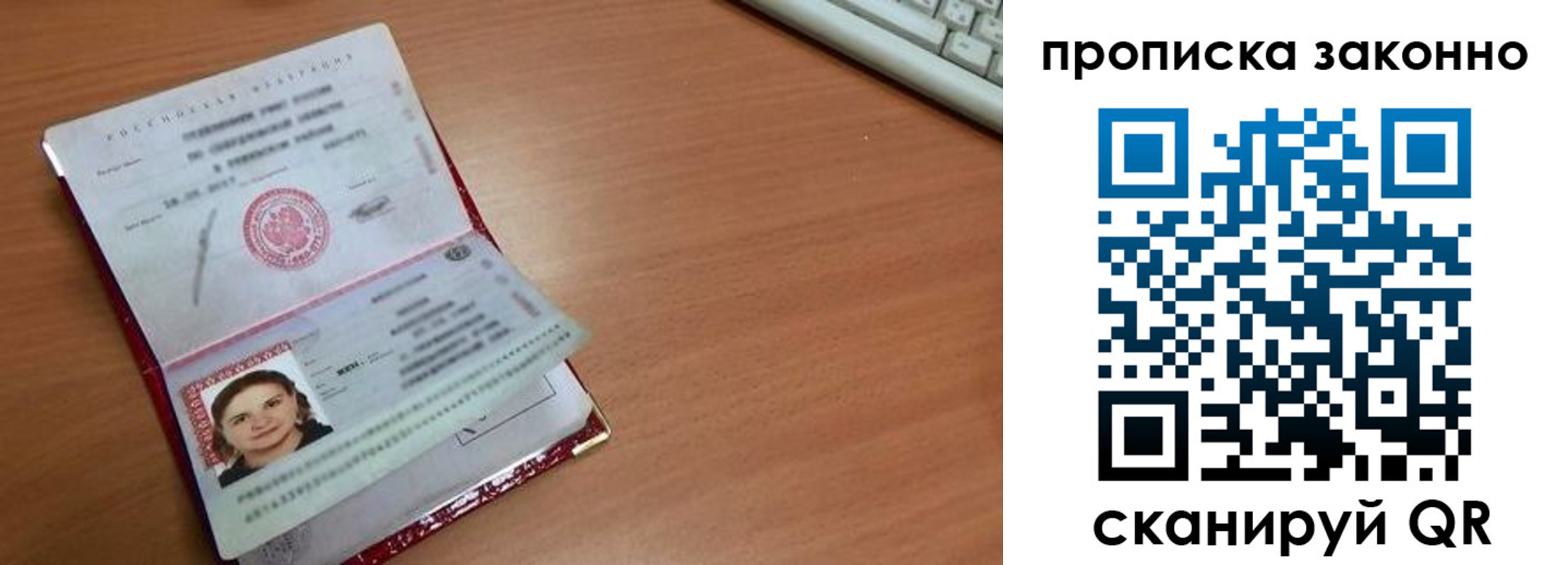 прописка для кредита в Юрге
